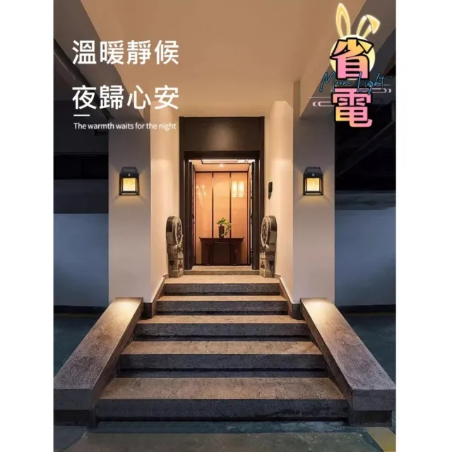 【《省電達人》】買一送一 復古風太陽能感應Led 壁掛燈(太陽能感應 免佈線 免鑽孔)