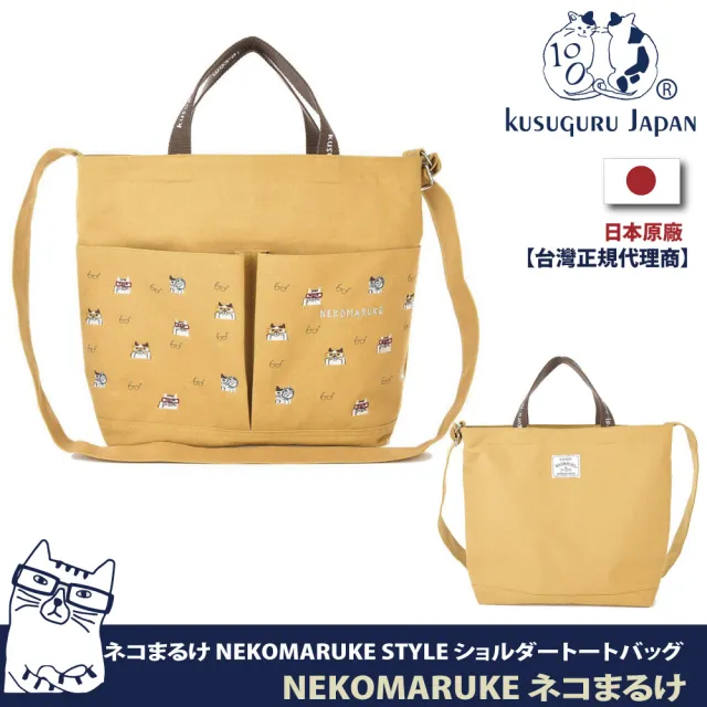 【Kusuguru Japan】雙11 日本眼鏡貓 大容量肩背手提包 -好多眼鏡系列側背/斜背 拉鍊大容量外出 