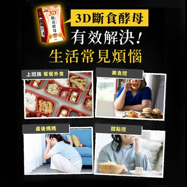 【Laler 菈楽】3D斷食酵母5入(共200顆；葉家妤推薦.分解酵素.代謝)