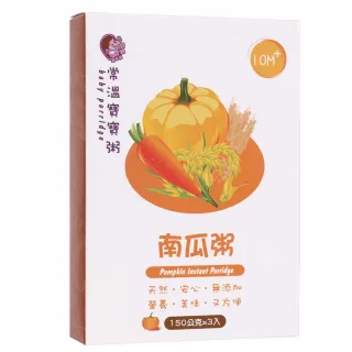 【鈞媽御食堂】大寶寶-南瓜粥/150g/三入一組