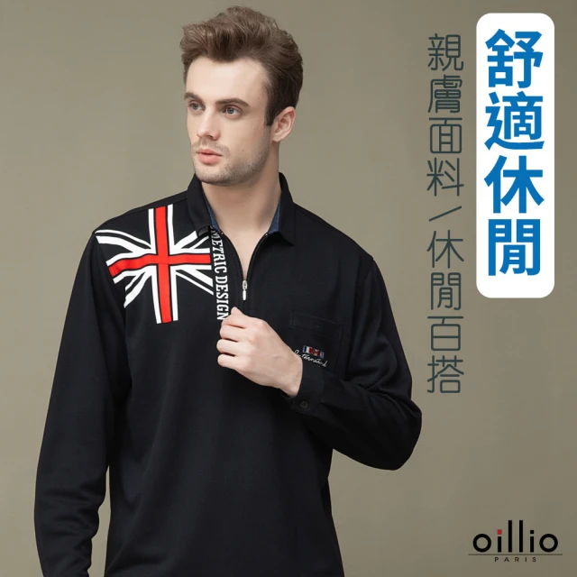 oillio 歐洲貴族oillio 歐洲貴族 男裝 長袖口袋POLO衫 印花 防皺免燙 舒適百搭(黑色 法國品牌 有大尺碼)