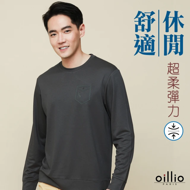 oillio 歐洲貴族 男裝 長袖圓領T恤 萊卡彈力 防皺免燙(灰色 法國品牌 有大尺碼)