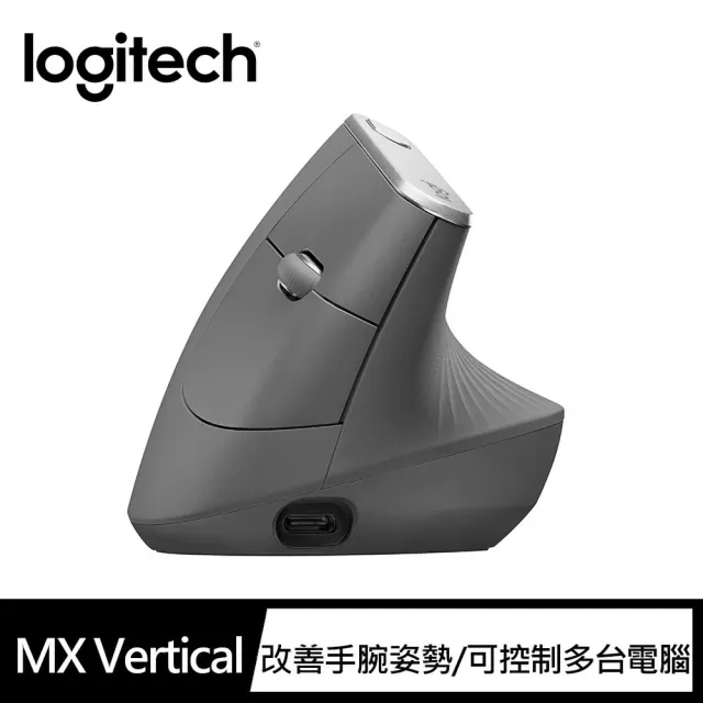 【Logitech 羅技】MX Vertical 垂直滑鼠