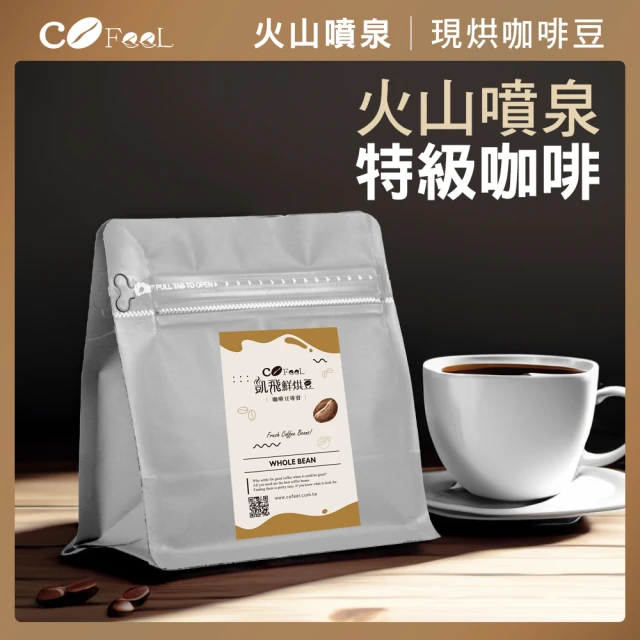 cama cafe 私藏選豆系列－咖啡豆4包任選組(454g