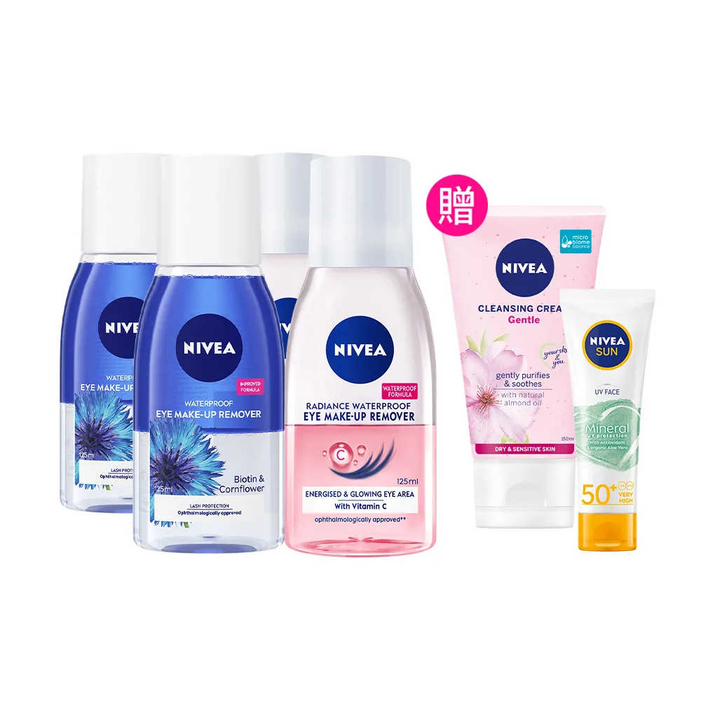 【NIVEA 妮維雅】極淨深層/透亮眼部卸妝液125mlx4入(5秒潔淨藍眼卸/粉眼卸 敏感肌適用)