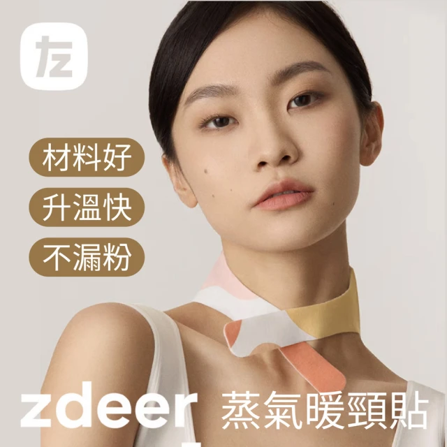 zdeer 左點 熱敷暖頸貼(頸部熱敷 暖頸帶)