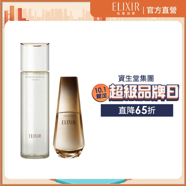 【ELIXIR 怡麗絲爾】膠原能量精華組(膠原新肌光速精華+膠原彈潤精華水T2)