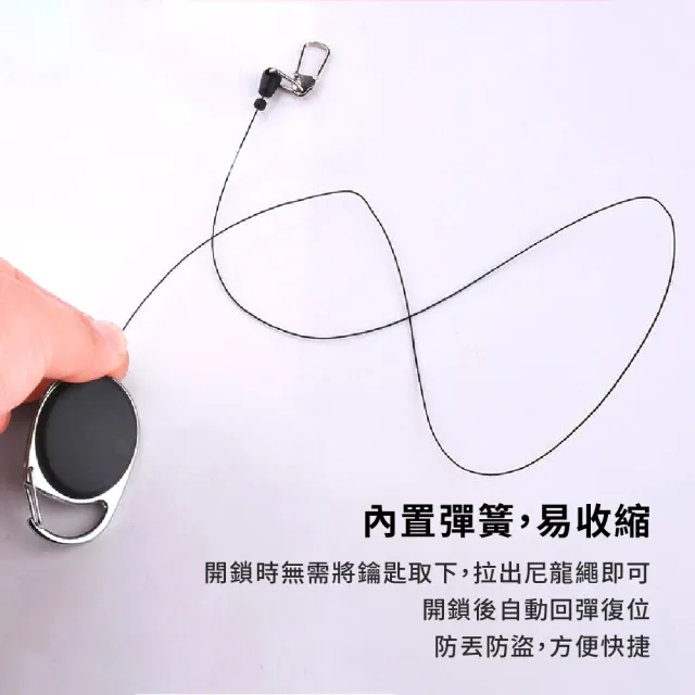 【小也萬用】防丟失自動彈回伸縮鑰匙扣(防盜 繩索 鑰匙圈 鑰匙環 伸縮扣 票卡夾 悠遊卡 證件套)