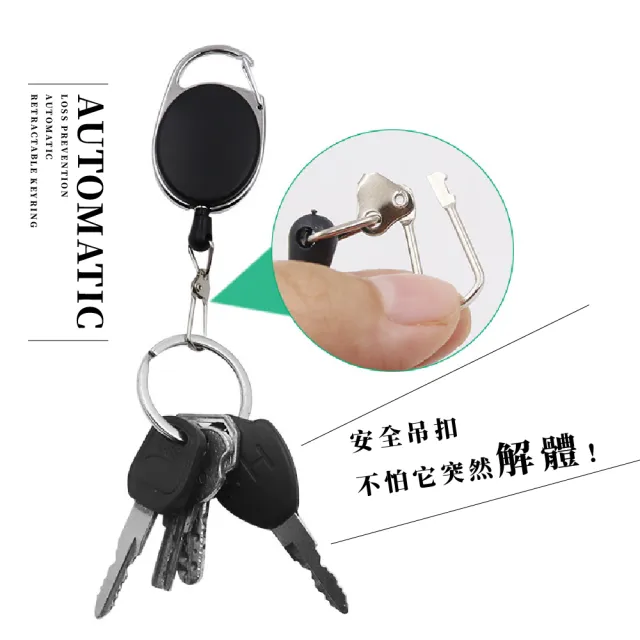 【小也萬用】防丟失自動彈回伸縮鑰匙扣(防盜 繩索 鑰匙圈 鑰匙環 伸縮扣 票卡夾 悠遊卡 證件套)