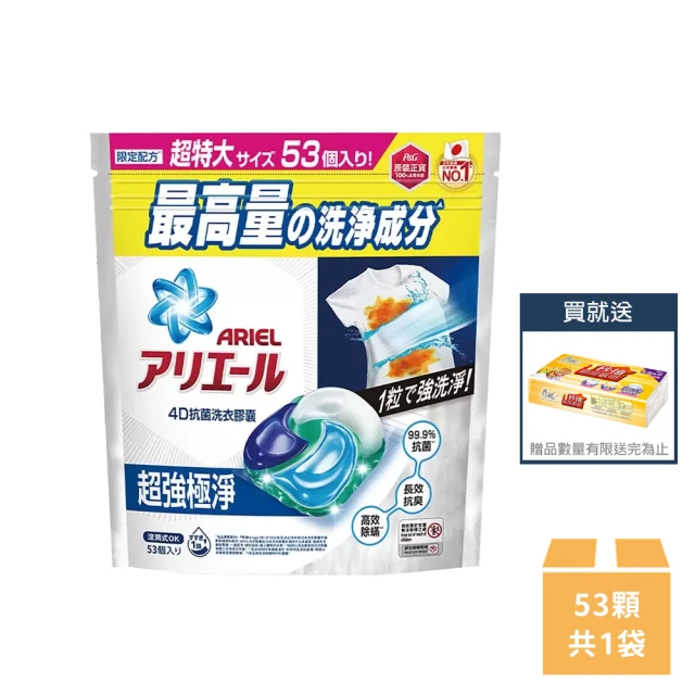 P&G 4D抗菌抗蟎洗衣膠囊53顆/袋+春風一秒抽取式廚房紙巾60抽x1包(洗衣球)