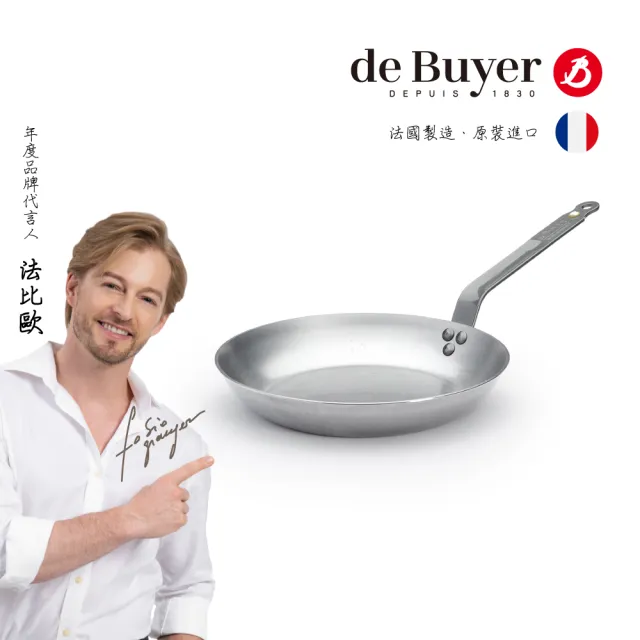 【de Buyer 畢耶】原礦蜂蠟鐵鍋 傳統單柄平底鍋28cm-適用IH爐