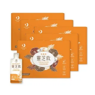 【鴻參】花旗蔘靈芝飲禮盒 30ml x 16包/盒 5盒組(沛飲 PLUS 效期2025/02/12)