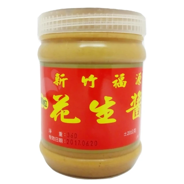 福汎 Paste焙司特抹醬250g3入組(芝麻香酥) 推薦