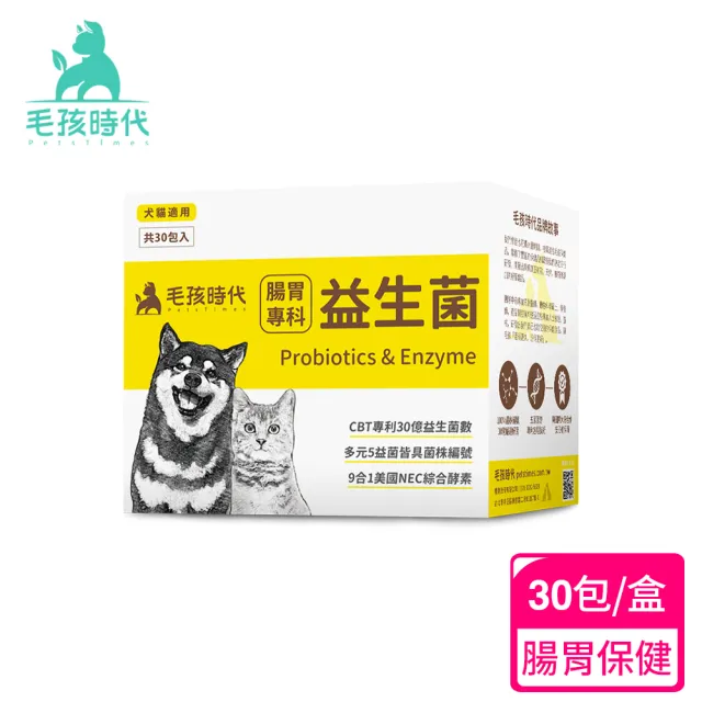 【momo獨家★毛孩時代】超值組-貓狗保健食品-任選2入組(關節/腸胃/蔓越莓/情緒/爆毛粉/寵物保健)