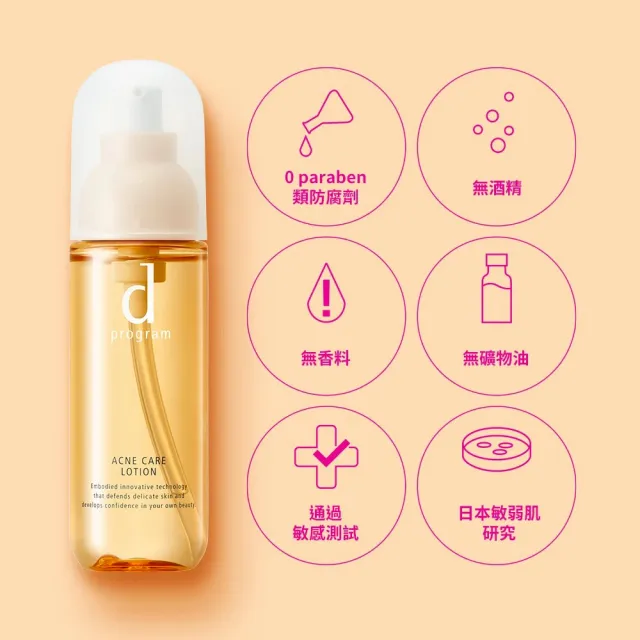 【d program 敏感話題】急救小隊全明星組 任選(精華45ml+化妝水125ml+乳霜45g)