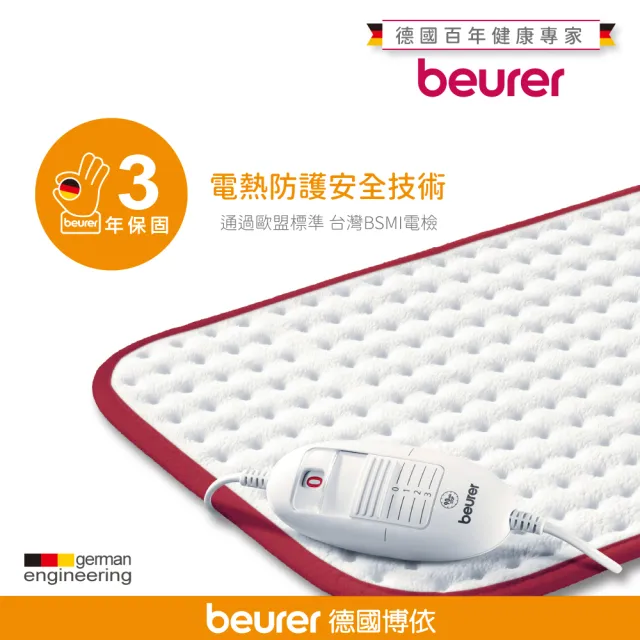 【beurer 德國博依】熱敷墊《舒活透氣型》HK Comfort(歐洲製造．百年品牌．三年保固)