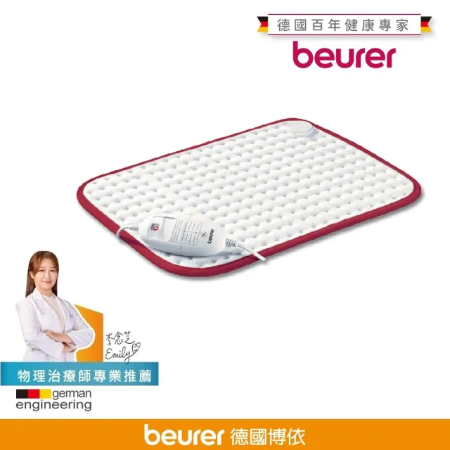 【beurer 德國博依】熱敷墊《舒活透氣型》HK Comfort(歐洲製造．百年品牌．三年保固)