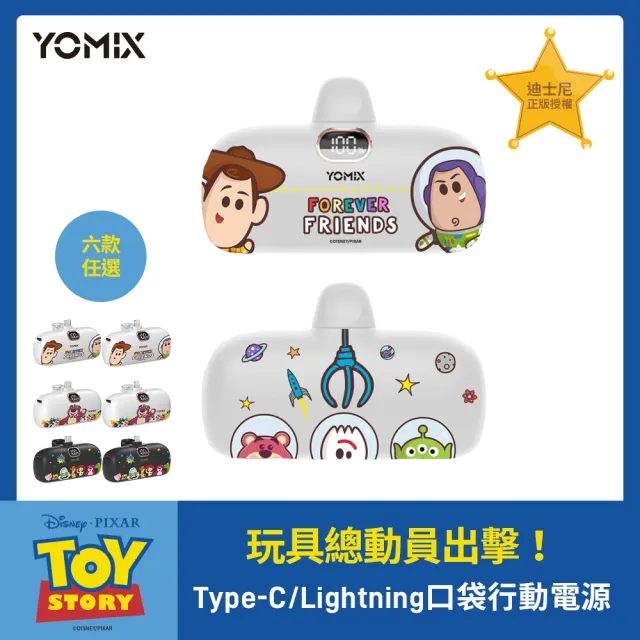 【YOMIX 優迷】迪士尼熊抱哥Wi-Fi兒童數位相機(記憶卡+行動電源組)