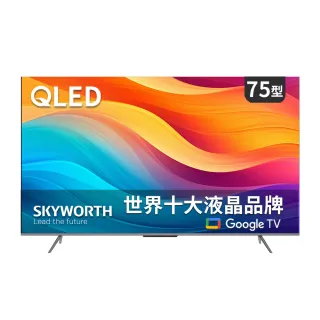 【SKYWORTH 創維】75吋4K QLED Google TV聯網液晶顯示器(75SQG95系列)