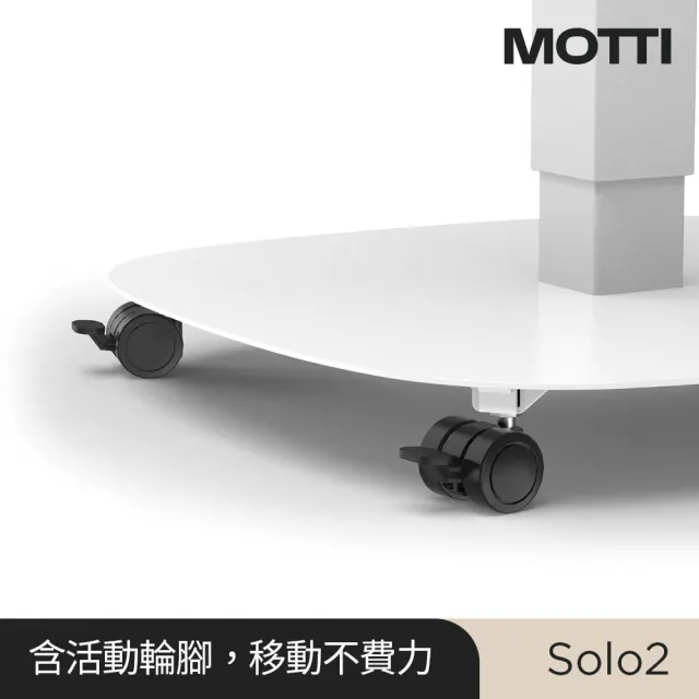 【MOTTI】電動升降桌｜Solo 2 69x62.4cm 活動邊桌/咖啡桌/工作桌/書桌(單腳桌几含活動輪腳)