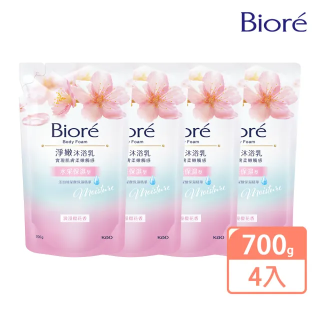 【Biore 蜜妮】淨嫩沐浴乳 補充包(700gX4入)