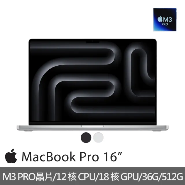 【Apple】Harman Kardon藍牙喇叭★MacBook Pro 16吋 M3 Pro晶片 12核心CPU與18核心GPU 36G/512G SSD