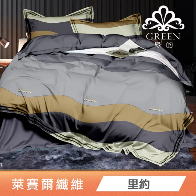 【Green 綠的寢飾】買1送1 萊賽爾天絲床包枕套組-均一價(單/雙/加大/特大_多款任選)