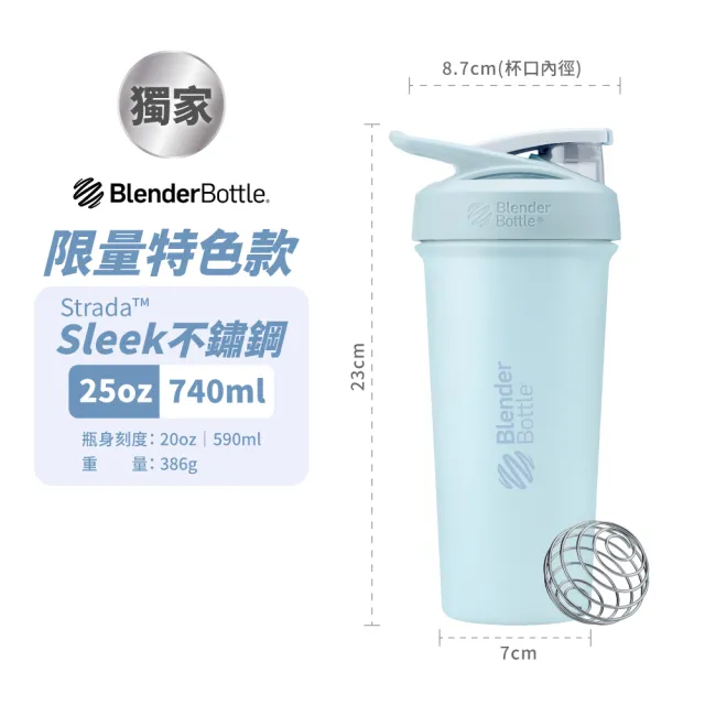 【Blender Bottle_2入】〈Strada 24oz｜Sleek 25oz各1〉不鏽鋼保溫保冰杯(BlenderBottle/保溫杯/冰壩杯)(保