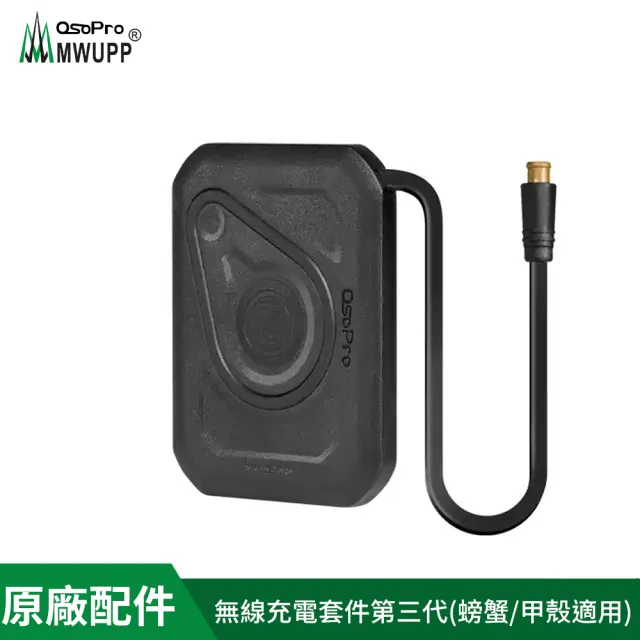 【五匹MWUPP】Osopro減震系列 專業摩托車架-甲殼-後視鏡 全配組(無線充電版/盔盔/全配)