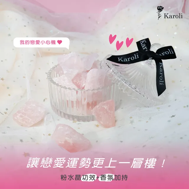【Karoli 卡蘿萊】原礦水晶擴香石雙入套組(粉+紫水晶各1)(+10ml香精*1、小提袋*1)