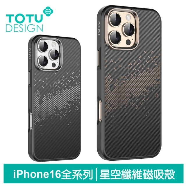 【TOTU 拓途】iPhone 16 Pro/16 Pro Max 磁吸手機殼防摔殼保護殼 鋁合金 星空(MagSafe兼容)