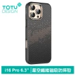 【TOTU 拓途】iPhone 16 Pro/16 Pro Max 磁吸手機殼防摔殼保護殼 鋁合金 星空(MagSafe兼容)