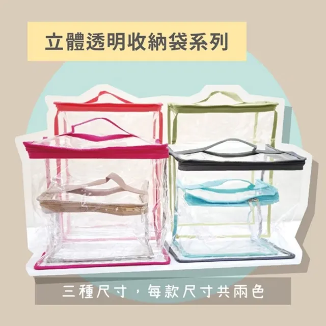 【生活特工】立體透明收納袋 防水防塵玩偶棉被收納包(S)