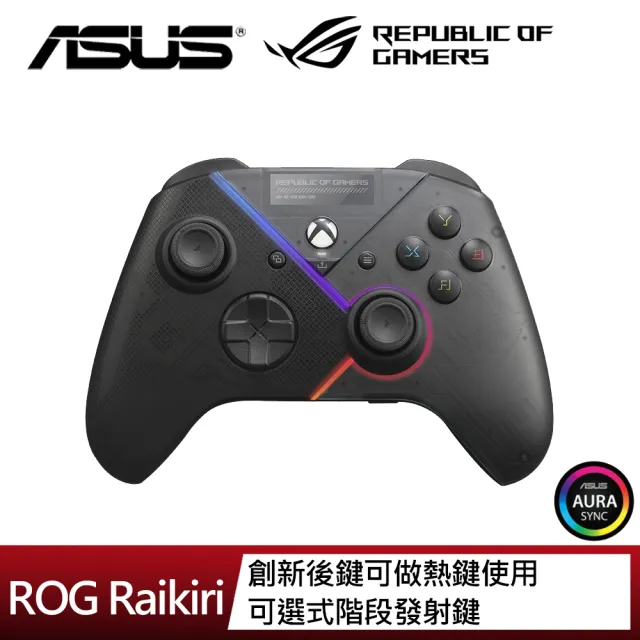 【ASUS 華碩】ROG Raikiri PC 控制器/手把
