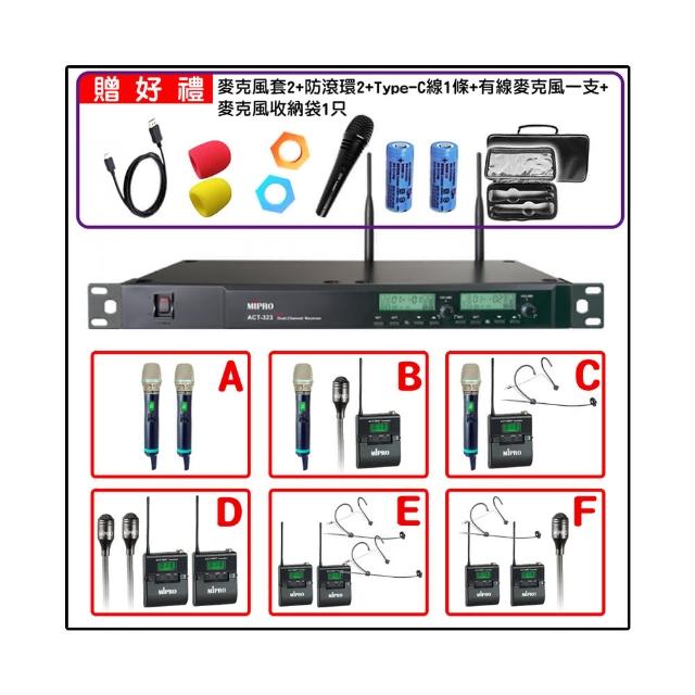 【MIPRO】ACT-323PLUS 雙頻道自動選訊無線麥克風 手握式麥克風ACT-500H(配件六擇一)