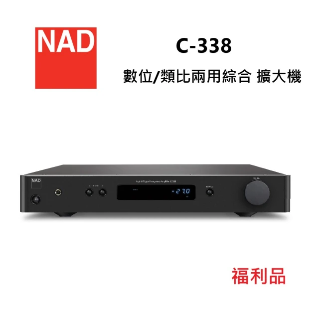 NAD C-338/C338 綜合擴大機(C338 福利品)