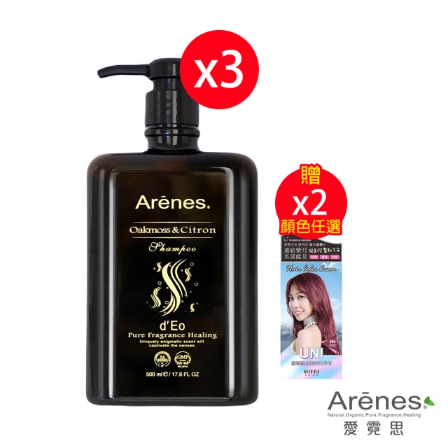 Arenes 橡苔佛手柑洗髮露*3瓶(500ml/瓶 贈SOFEI舒妃 Uni型色家植萃添加護髮染髮霜*2盒-顏色任選)