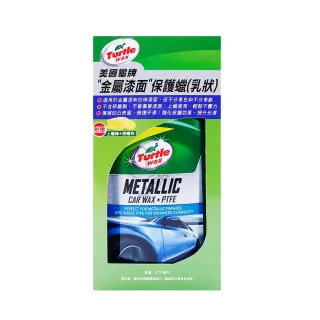 【Turtle Wax 龜牌】T157金屬漆面保護蠟 473ml(送上蠟綿和推蠟布)