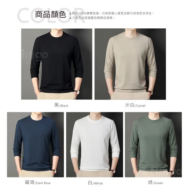 【Billgo】*現貨立體紋路長袖圓領素T-5色 M~3XL碼 百搭素色緹花大學T 韓國歐爸男秋冬上衣(素面、經典款)