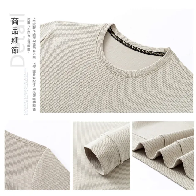 【Billgo】*現貨立體紋路長袖圓領素T-5色 M~3XL碼 百搭素色緹花大學T 韓國歐爸男秋冬上衣(素面、經典款)