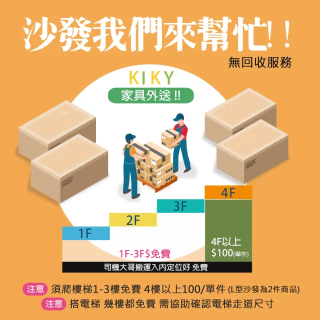 【KIKY】巴比諾貓抓皮雙色L型沙發(四人座貓抓皮)