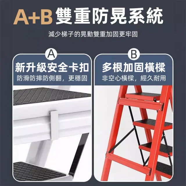 【DaoDi】折疊梯 多功能人字梯安全扶手摺疊梯(六步梯 附工具組 梯子 人字梯 折疊梯 工作梯)