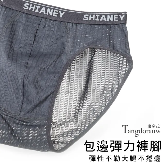 【唐朵拉】兩件組-台灣製 男性透氣網孔三角內褲 竹炭褲底(男內褲/台灣製/透氣 715)