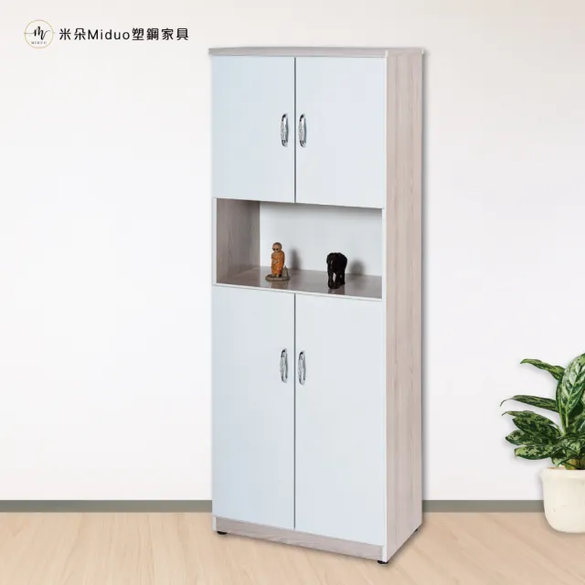 【Miduo 米朵塑鋼家具】2.1尺四門中空塑鋼鞋櫃 楓木色系列 防水塑鋼高鞋櫃