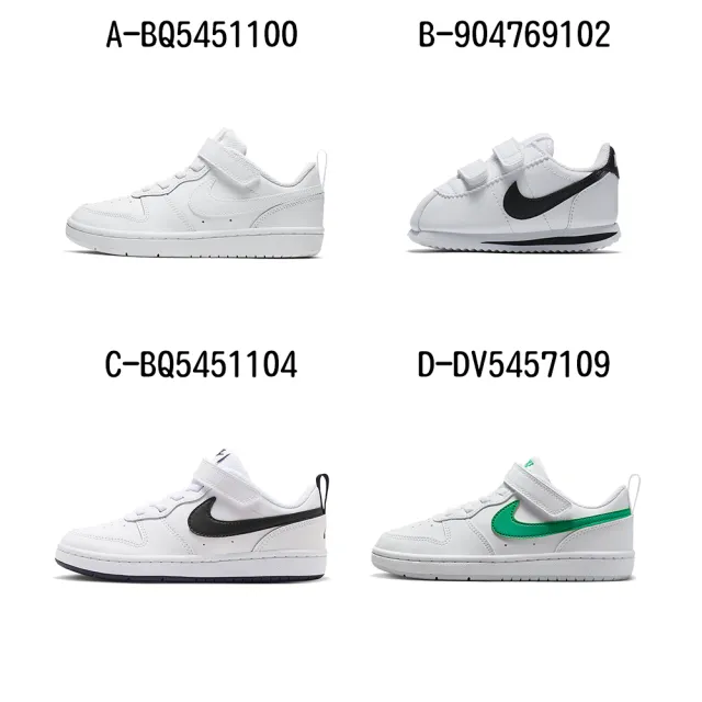 【NIKE 耐吉】童鞋 休閒鞋 運動鞋 NIKE COURT BOROUGH LOW 2 男童/女童 A-BQ5451100 B-904769102 精選八款