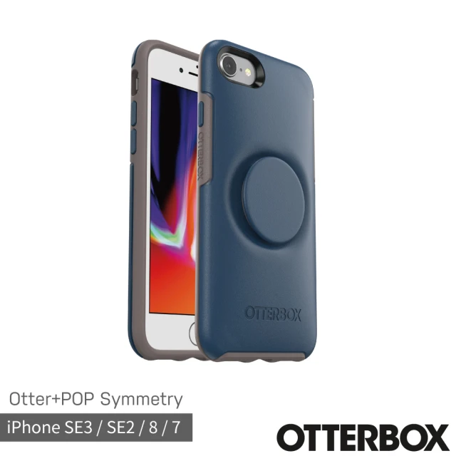 OtterBox iPhone SE3 / SE2 / 8 / 7 4.7吋 OtterPop Symmetry 炫彩幾何泡泡騷保護殼(藍)