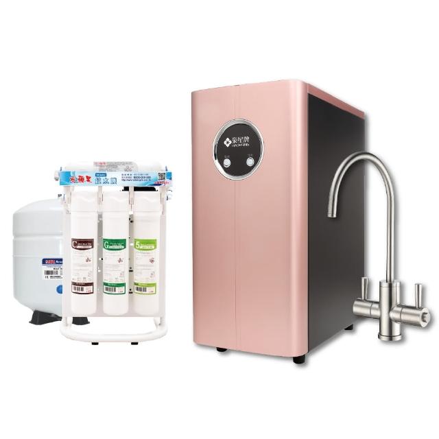 【豪星 HAOHSING】HS-170櫥下型不鏽鋼雙溫龍頭飲水機+水蘋果WAQ-RO純水機(玫瑰金)