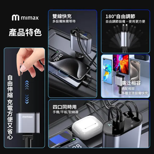 【小米有品】米覓 mimax 120W 超級快充伸縮式車充(Type-C USB 雙充電孔 伸縮充電線)