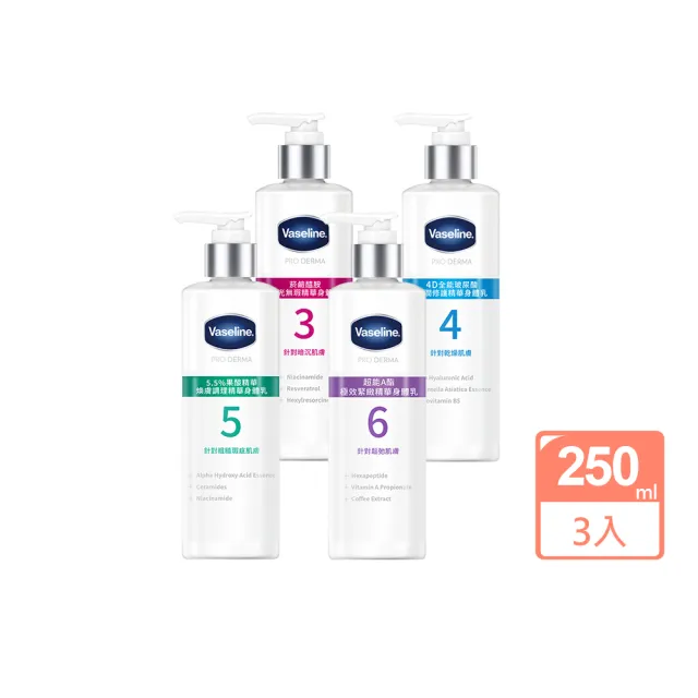 【Vaseline 凡士林】全能精華身體乳250ml-3入(菸鹼醯胺/玻尿酸/5.5%果酸精華/超能A酯)