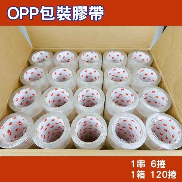 超黏透明封箱膠帶 箱購120入(48mm X 90Y 包裝膠帶 OPP透明膠帶)